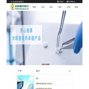 西安新乐盛医药有限公司