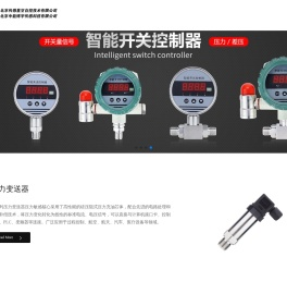 北京中能博宇传感科技有限公司-传感器/压力变送器/CGYL-202/传感星空/质量流量控制器/气体混合配比仪