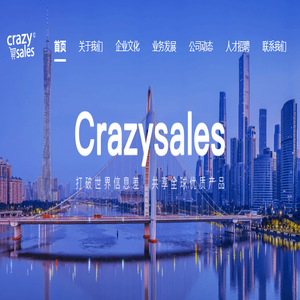 Crazysales-广州市杰钡利科技有限公司