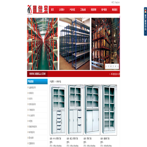 海口鑫佳宝办公家具有限公司