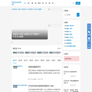 静液压领域新媒体