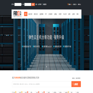 成都市凡英财税咨询有限公司-专业虚拟主机域名注册服务商!稳定、安全、高速的虚拟主机！域名注册虚拟主机租用