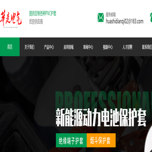 蓄电池端子保护帽-焊锡环-电池铜排保护套-PVC电瓶端子护套-烟斗型端子保护套-乐清华是电气有限公司