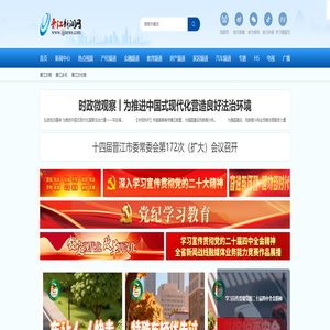 晋江新闻网_晋江网_晋江市融媒体中心_晋江最本地的信息源