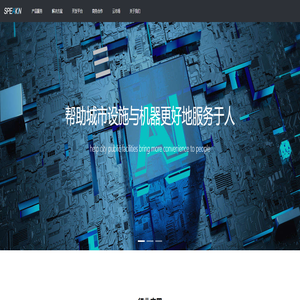 领先的声纹识别与身份安全解决方案提供商