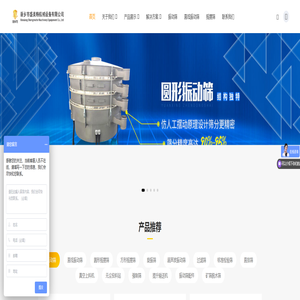 振动筛-直线振动筛-直线筛-方形摇摆筛-旋振筛-盛美特机械_新乡振动筛摇摆筛厂家