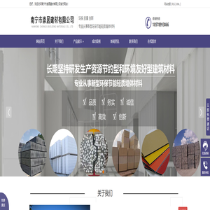 广西ALC隔墙板_广西轻质隔墙板厂家_广西ALC板厂家_南宁_广东_海南ALC板_广西轻质隔墙板_广西石膏板厂家_广西加气砖_广西水泥砖厂-南宁市崇居建材有限公司