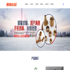 铜粉末冶金|山东铜粉末冶金-莱州市铜基粉末冶金有限公司