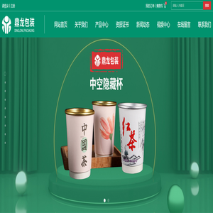 一次性纸杯_广告纸杯_纸杯厂家-温州鼎龙包装有限公司