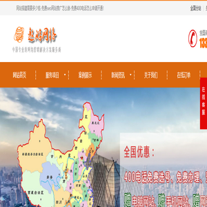 网站搭建需要多少钱-免费seo网站推广怎么做-免费400电话怎么申请开通-网页设计哪家好-保定遨游公司-含济南,青岛,烟台,威海,东营,淄博,潍坊,日照,莱芜,菏泽,枣庄,德州,滨州,临沂,济宁,聊城,,泰安