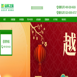 重庆户外拓展培训公司_成都企业团建活动训练_趣味运动会-探索之旅