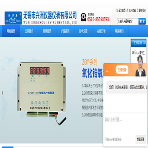 风压防堵取样器-风压防堵补偿吹扫装置-多路风压测量装置-无锡市兴洲仪器仪表有限公司