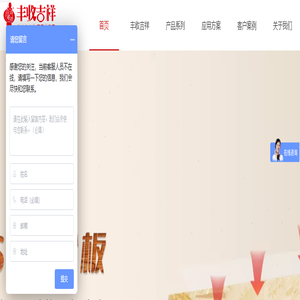 丰收吉祥板材-幸福家居新标杆