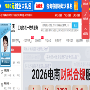 深圳公司注册_深圳注册公司_注册公司流程及费用_恒诚信