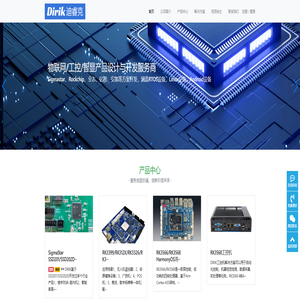迪睿克科技-专注于物联网/工控/智显产品设计、软硬件开发服务