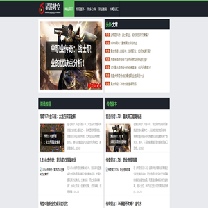 星游时空 - 了解热血传奇从这里开始