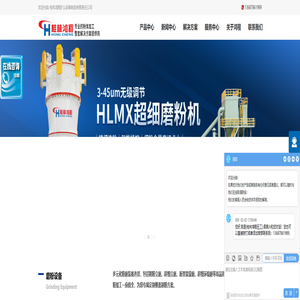 氢氧化钙设备_雷蒙磨粉机_立式磨粉机_桂林鸿程磨粉机厂