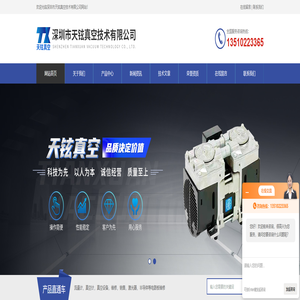 EBARA荏原真空泵-苏威真空泵油-杜邦真空泵油-深圳市天铉www.txzkjs.com