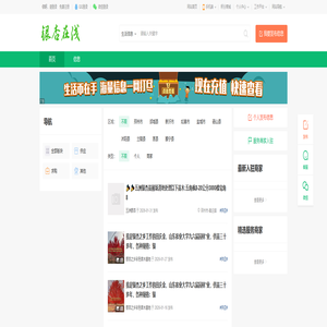 银杏在线掌上通-银杏在线掌上通