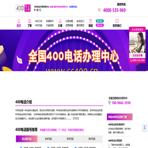 新格通讯-安徽合肥400电话、安徽合肥400电话办理、安徽合肥本地400电话申请、企业400电话安装-安徽合肥