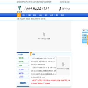 广州威雅斯微波设备有限公司,大型工业微波炉厂家