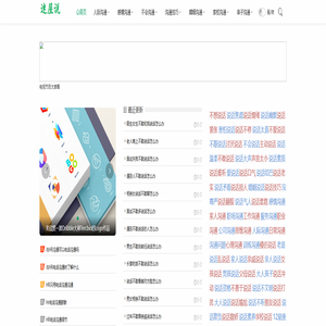 说话怎么办-沟通技巧-提升说话