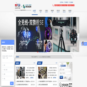 三坐标测量机-关节臂测量机-轴类测量仪-电子水平仪-电感测头-北瑞科信