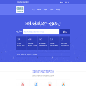 无忧启动 虚拟主机 域名注册 轻松搞定-您的企业互联网顾问！域名注册,云主机,网站建设,企业邮局,百度云,虚拟主机