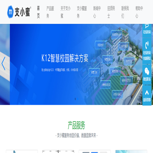 支小蜜,支小蜜数据,支小蜜校园,支小蜜校园-中小学,支小蜜智慧校园-支小蜜,支小蜜官网,支小蜜校园,支小蜜智慧校园,支小蜜数据,直播,智慧校园,智慧食堂,刷脸支付,学校刷脸,食堂刷脸支付,小程序开发,软件开发,小程序店铺,会员管理,收银系统,收银软件