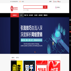 网络推广引流高端教程_淘宝推广教程_微信引流课程视频_诚信达网络平