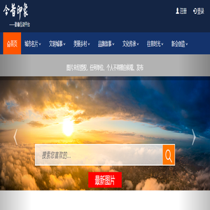 今昔印象-影像互动平台-五邑摄影作品,新会摄影作品,侨乡摄影作品