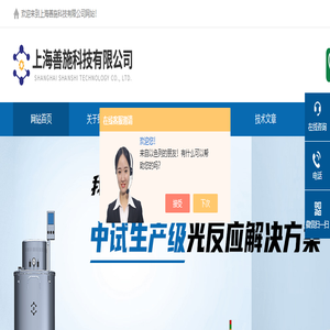 工业|平行光反应器-光化学衍生装置-上海善施科技有限公司