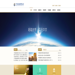 中京建设集团,中京建设集团有限公司