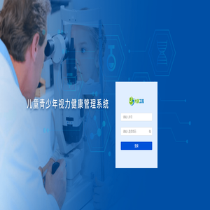 中天互通体质监测平台