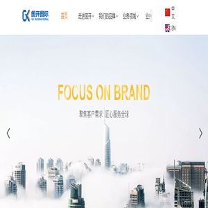 湖南国开国际发展有限公司