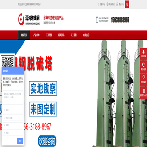 玻璃钢储罐,玻璃钢管道,玻璃钢化粪池-河北润鸿玻璃钢有限公司