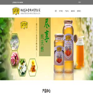 湖北真知堂蜂业有限公司