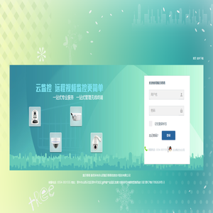 首页 | 集目看看  远程视频监控系统运营服务平台