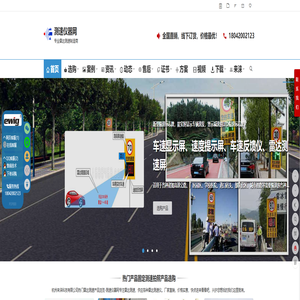测速仪器网|专业雷达测速仪厂家直销 | 杭州来涞科技