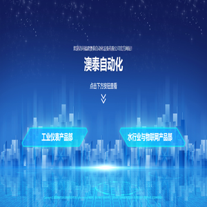 多普勒超声波流量计_多普勒流量计_路面积水仪-福建澳泰自动化设备