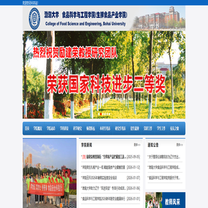 食品科学与工程学院