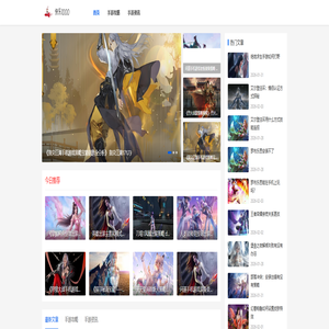 游戏攻略资讯网_手游资讯-最适合初学者的攻略宝藏网