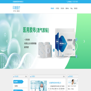 医用胶布|透气胶贴|三伏贴空白贴|三伏贴空贴|穴位空贴|医用PE胶带