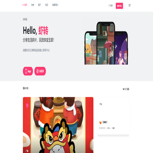 虾转 - 分享生活碎片，回流珠宝玉翠！