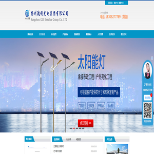 高杆灯厂家|高杆灯价格|LED路灯厂家|太阳能路灯厂家-扬州氿创光电集团有限公司