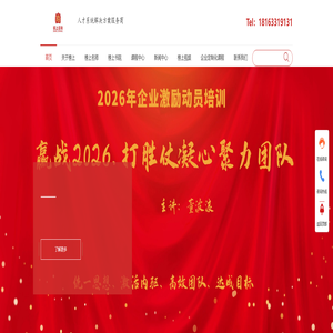 榜上企业管理咨询有限公司_