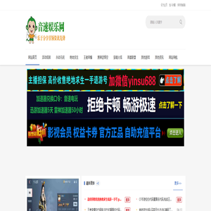 音速娱乐网 - 音速网络,专注游戏资讯,活动线报,教程分享