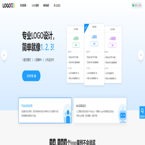 Logo设计，简单就像1. 2. 3! 专业公司logo设计平台 - LOGO123