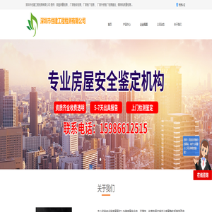 东莞厂房验收外资客户验厂检测鉴定_钢结构厂房屋楼面承重质量安全检测_房屋补办房产证检测-  深圳市中测工程技术公司