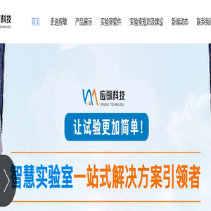 杭州应敏科技有限公司